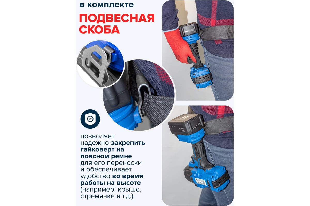 Ударный аккумуляторный гайковерт Forsage в кейсе F-WT02F1162(51883)
