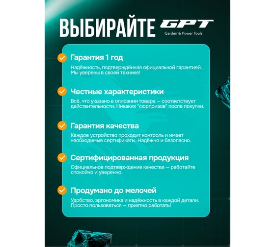 Триммер бензиновый GPT TBC-522 K