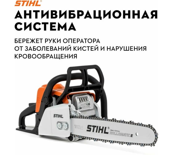 Бензопила Stihl MS 170 Picco 14", 3/8", 1.1 мм + набор заточной, без чехла 11302000558к