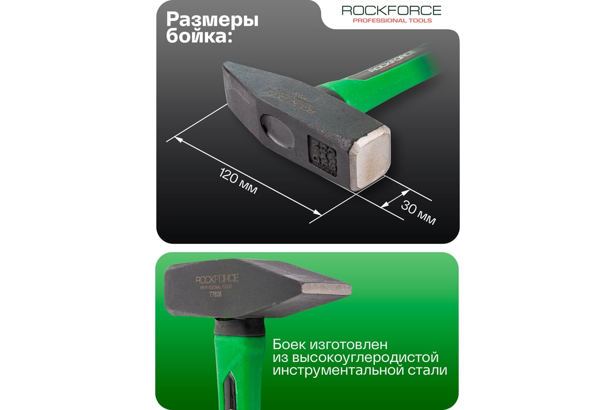 Молоток слесарный Rockforce 600г RF-T7606(58373)