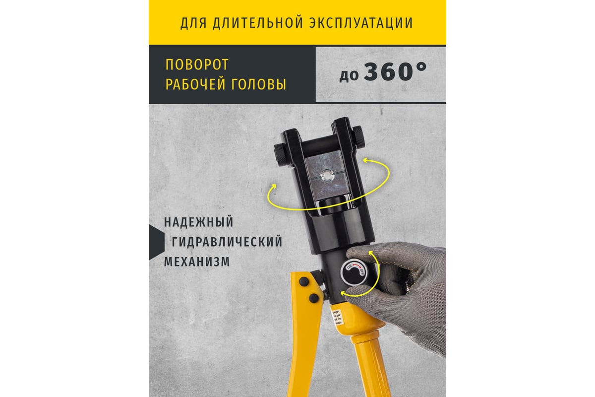 Гидравлический пресс Navigator 82 336 NHT-Pg01-16-300 /ручной, 16-300 мм2/ 82336