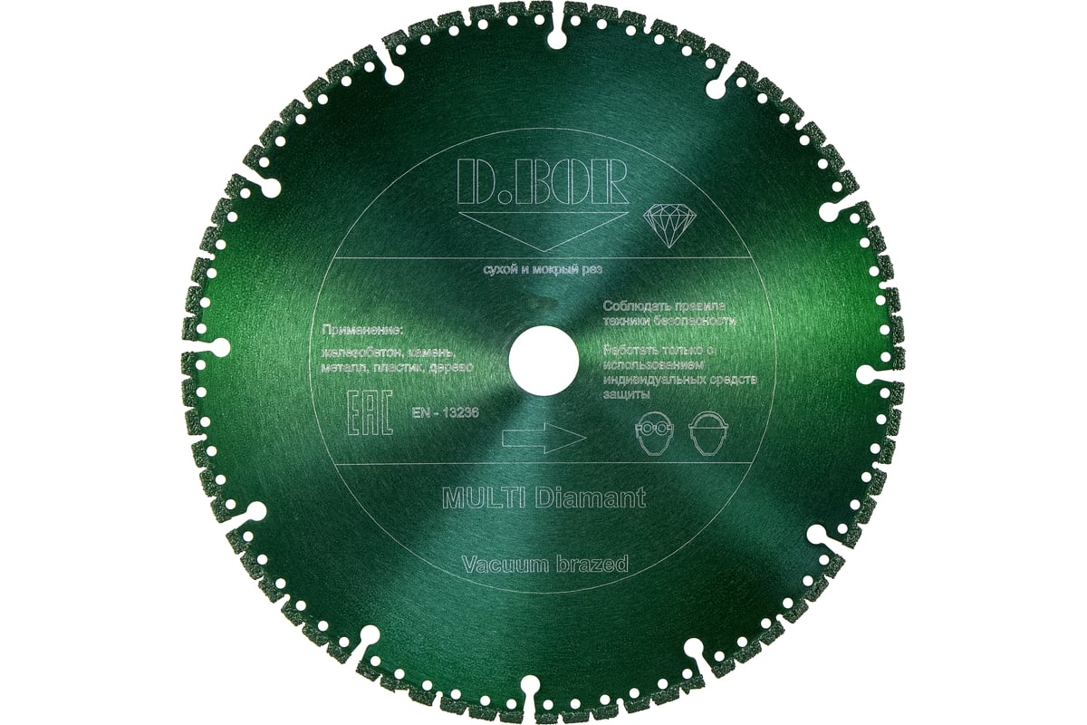 Диск алмазный MULTI Diamant V-4 (125x2.2x22.23 мм) D.BOR MU-D-0125-022