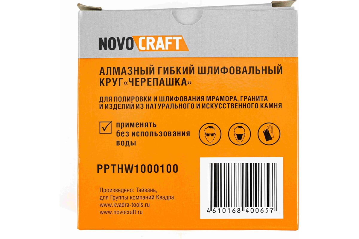 Диск алмазный гибкий черепашкa Fox 100 мм, № 100, сухой рез, 10 шт NOVOCRAFT PPTHW1000100