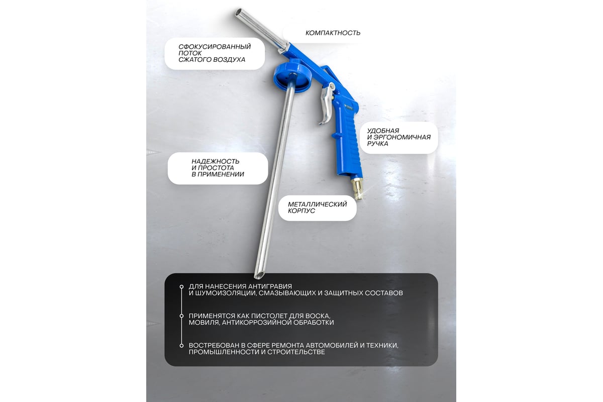 Пневмопистолет для гравитекса Forsage F-BG-01(58671)