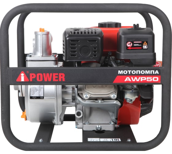 Бензиновая мотопомпа для чистой воды A-iPower AWP50 30121
