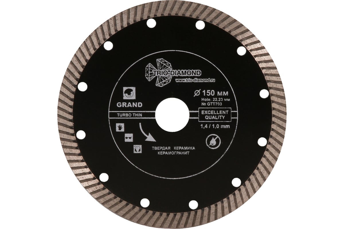 Диск алмазный отрезной Турбо ультратонкий Grand hot press (150х22.23 мм) TRIO-DIAMOND GTT703