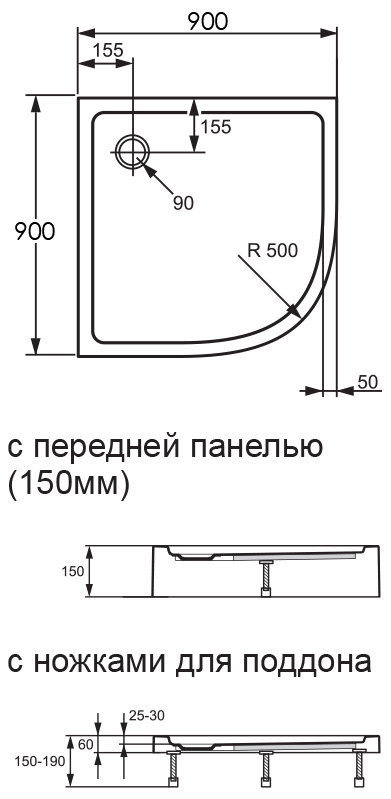 Поддон для душа Agger A01-090TCR/T 90x90 четверть круга