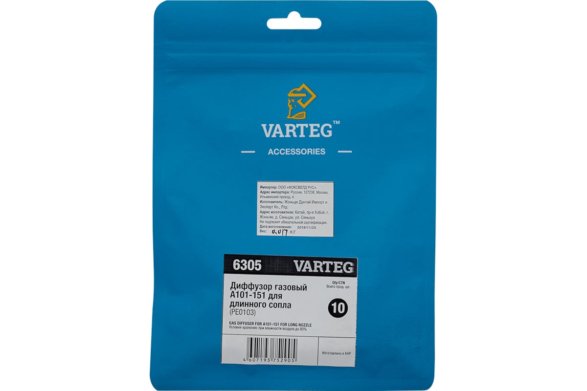 Диффузор газовый A101-151 10 шт для длинного сопла PE0103 Varteg 6305