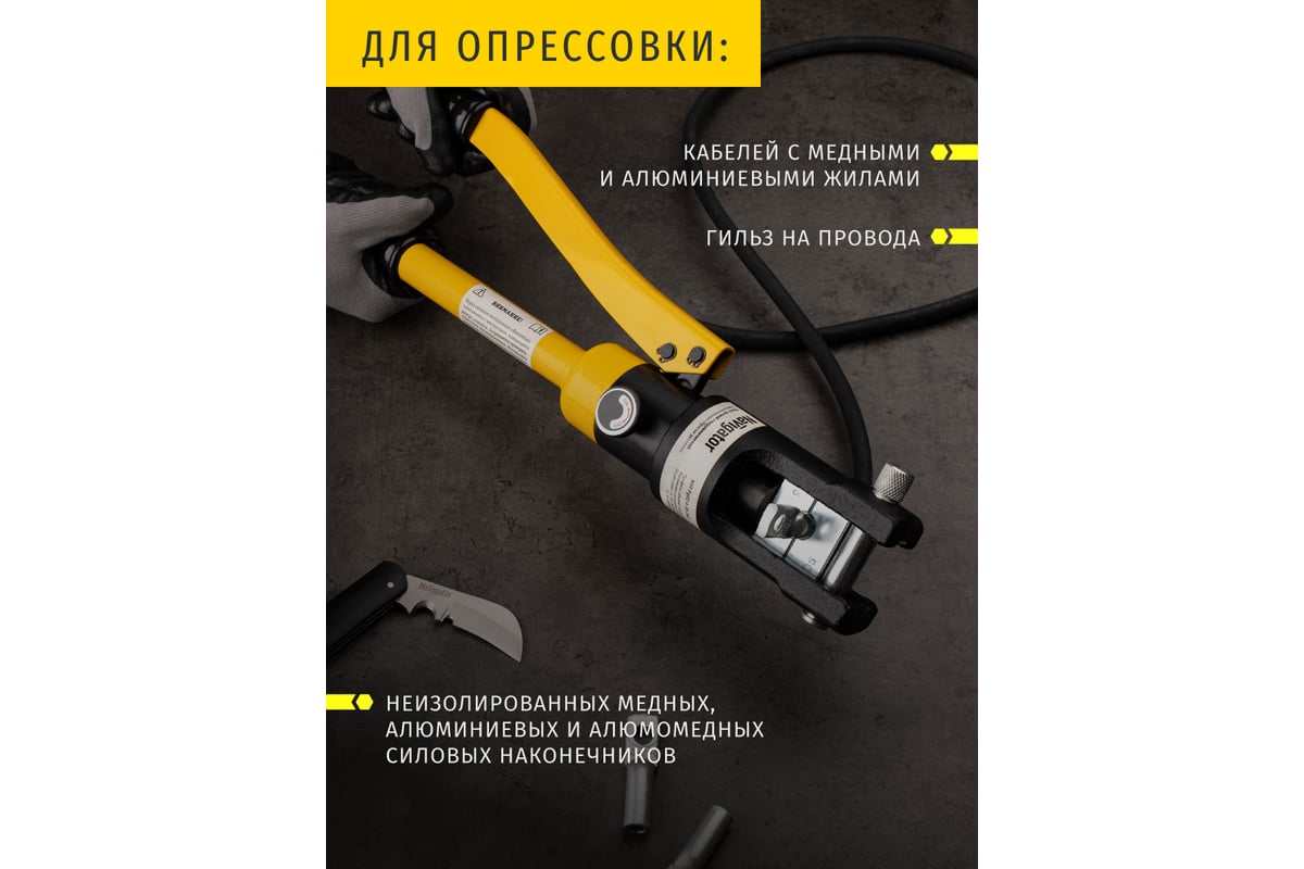 Гидравлический пресс Navigator 93 584 nht-pg02-a-16-240 асд, 16-240 мм2 93584