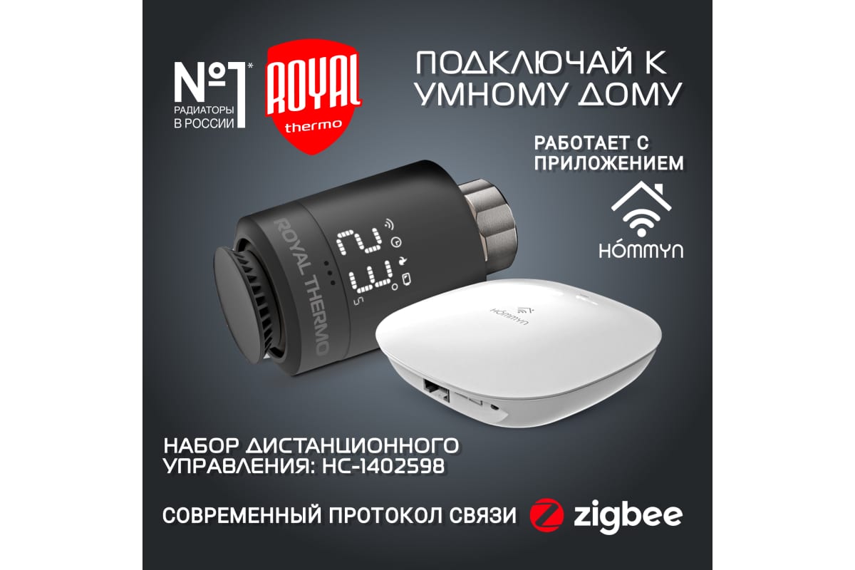 Радиатор Royal Thermo BiLiner 500/NoirSable - 12 секц. НС-1176310