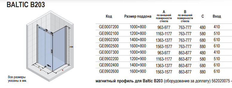 Душевой уголок Riho Baltic B203 100x90 хром/прозрачное G002005120