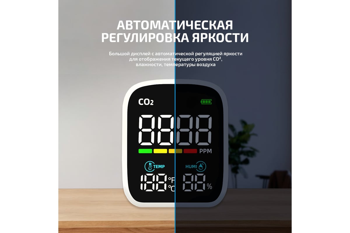 Измеритель концентрации углекислого газа СО2 Мегеон 08050 с функцией термогигрометра к0000036992