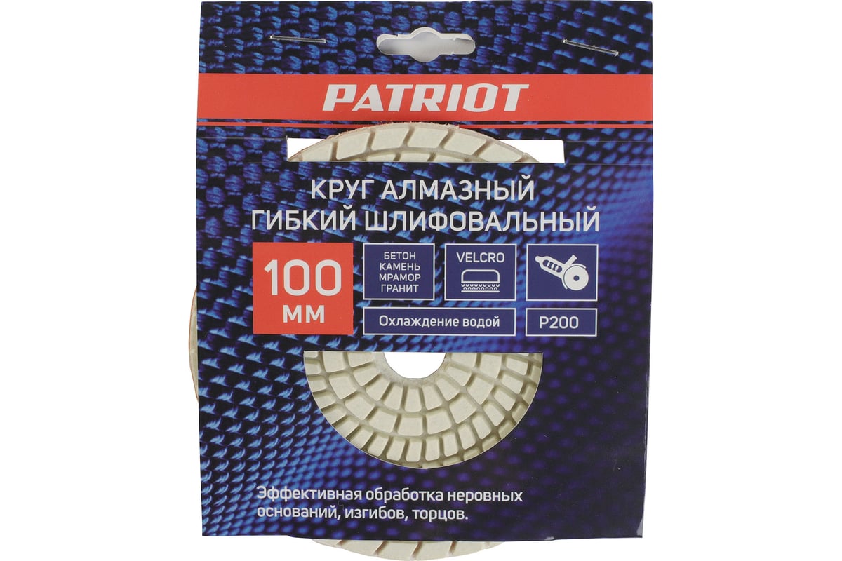 Круг алмазный гибкий шлифовальный АГШК O100 мм P200 Patriot (1165) 811010033