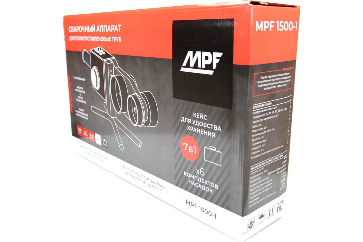 Аппарат сварочный для PPRC 7 в 1 MPF 1500 W CN-005 20-63 ИС.090786