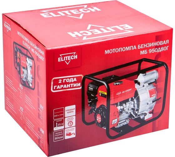 Мотопомпа бензиновая Elitech МБ 950 Д 80 Г 205520