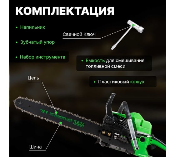 Бензопила Dgm GS-282