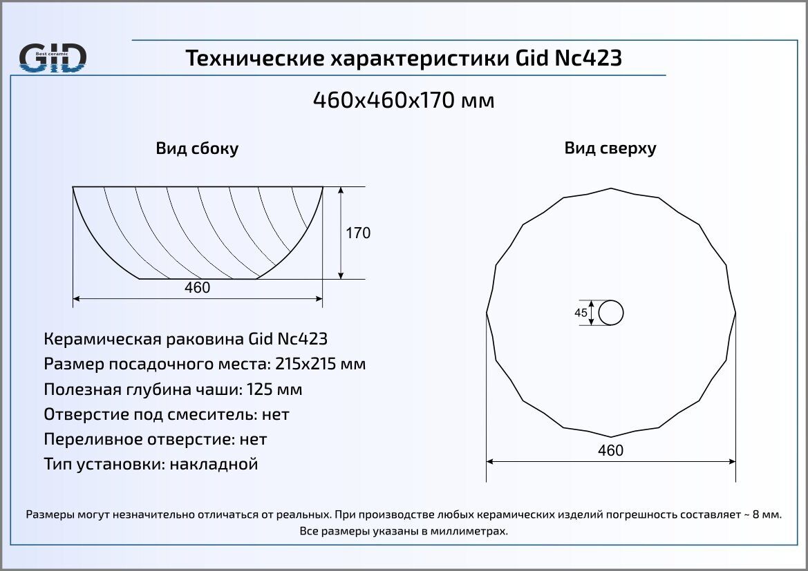 Раковина Gid Color Edition Nc423 46 см перламутровый