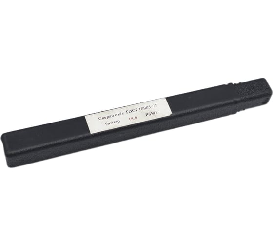 Сверло по металлу к/x 18х130х228 мм, Р6М5, КМ2 TORNERI 044738