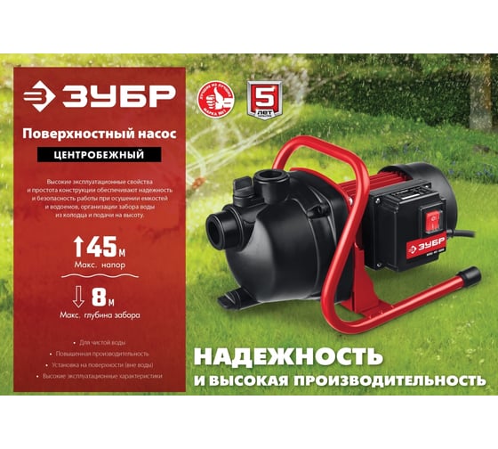 Поверхностный центробежный насос Зубр НПЦ-М1-1000