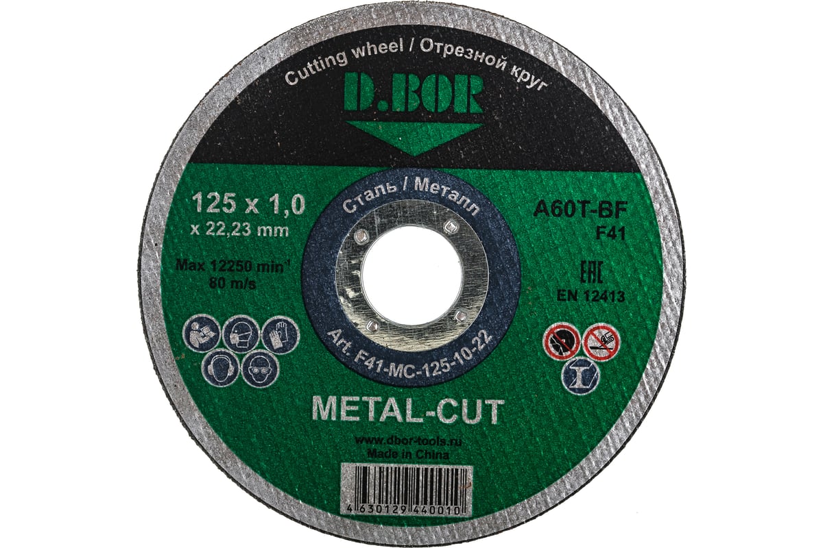 Диск отрезной по металлу METAL-CUT (125x1.0x22.23 мм; A60T-BF; F41) D.BOR F41-MC-125-10-22