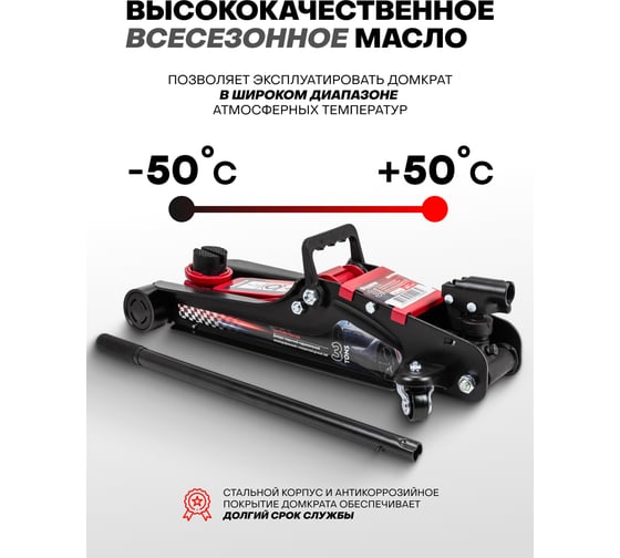 Домкрат подкатной гидравлический Forcekraft 3т низкопрофильный с поворотной ручкой FK-T825010(57979)