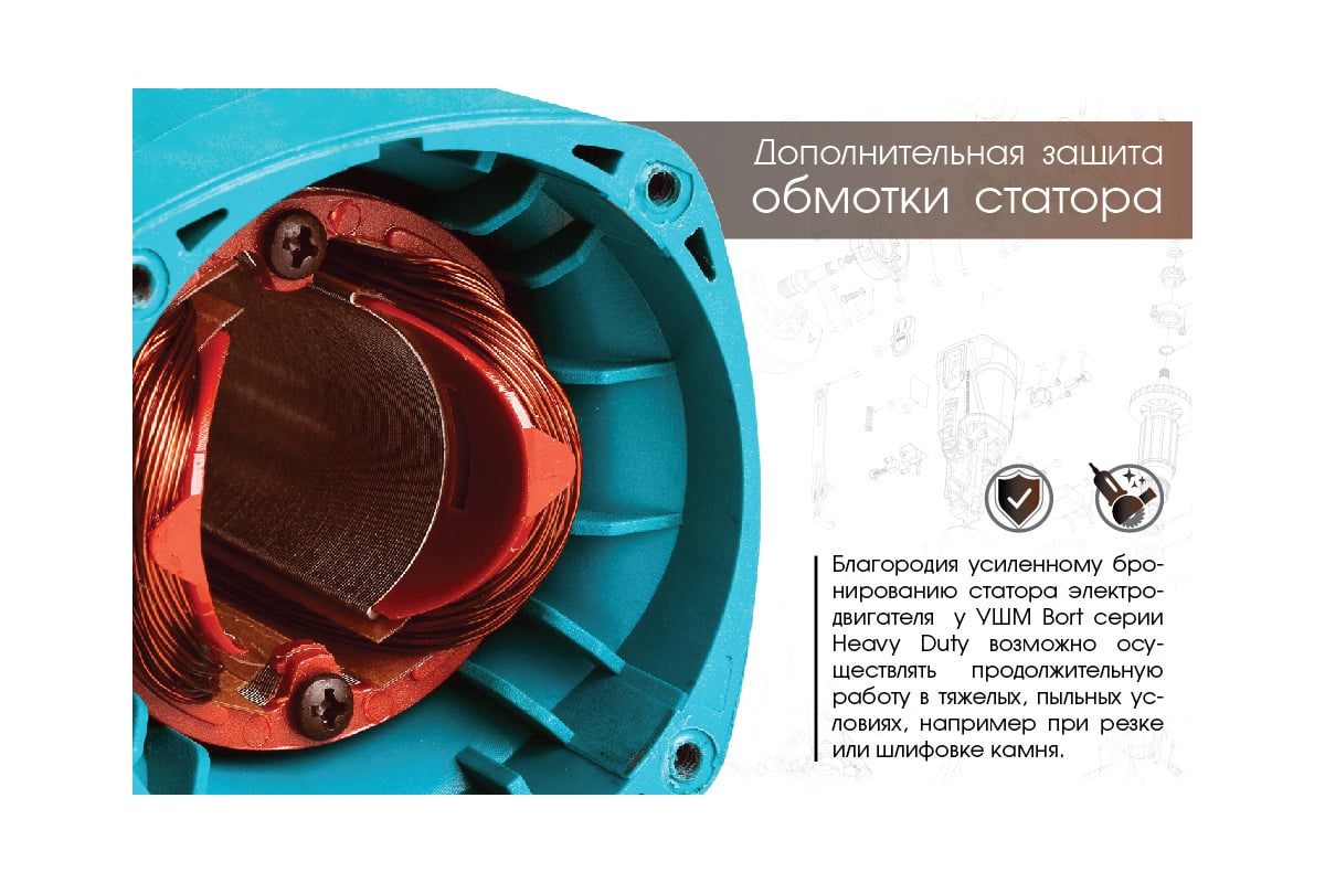 Шлифовальная угловая машина Bort BWS-1000-125 91275356