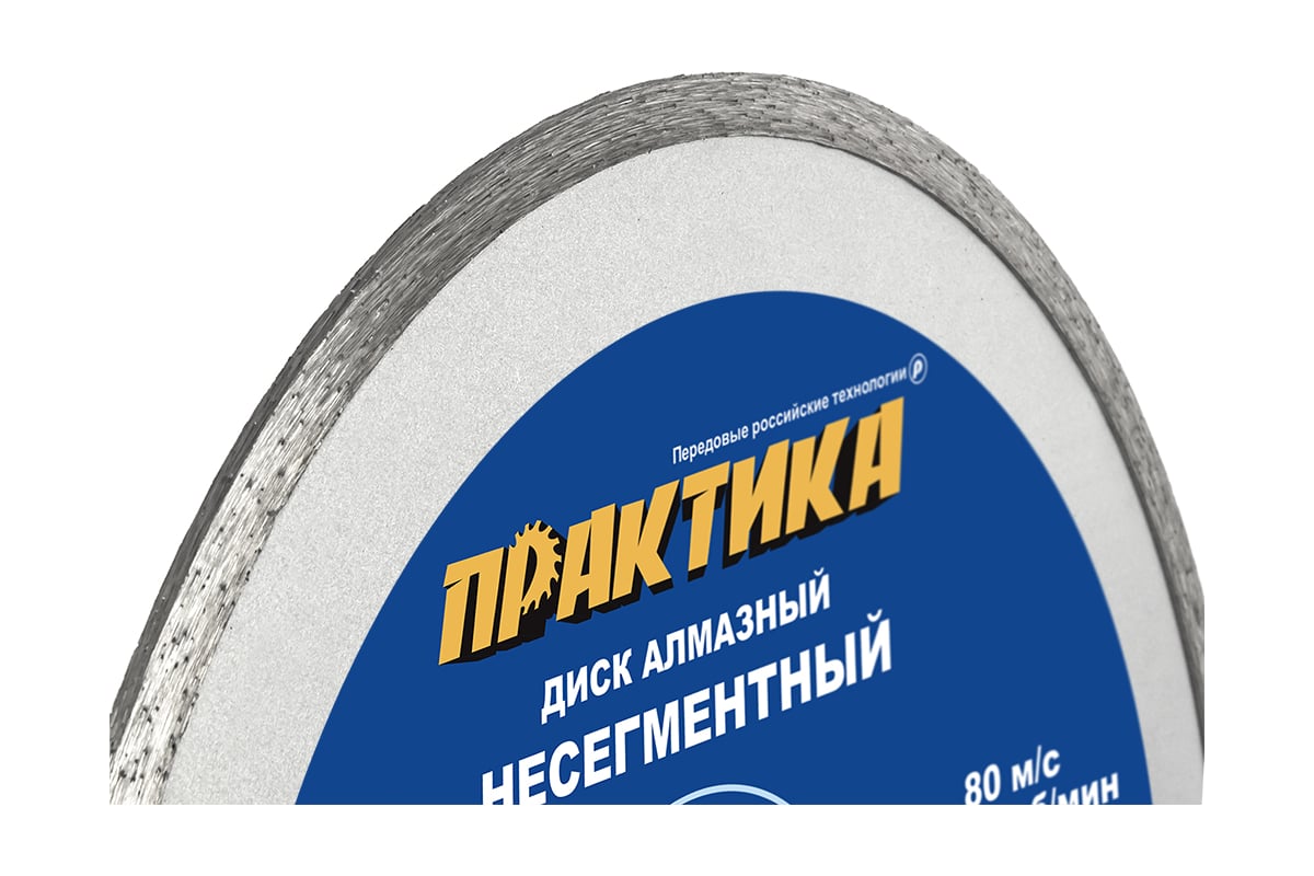 Диск алмазный несегментный Сделай Сам (230x25.4/22 мм) Практика 794-722