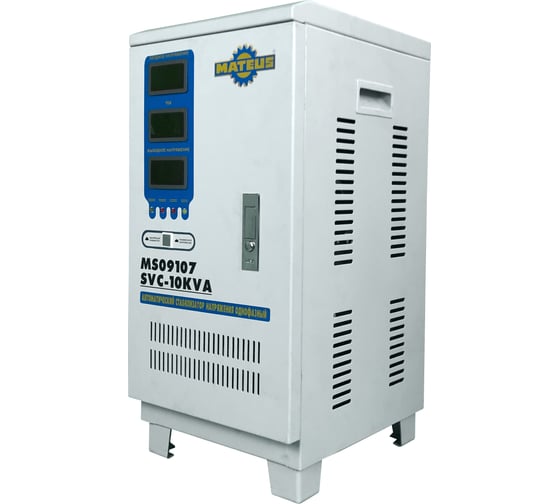 Стабилизатор напряжения Mateus SVC-10KVA MS09107