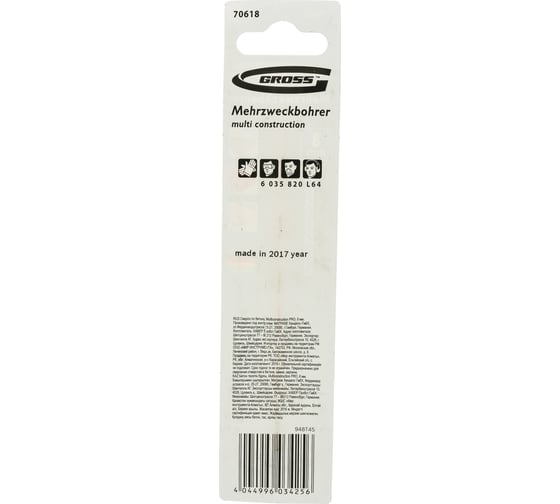Сверло по бетону Multiconstruction PRO 8х120 мм Gross 70618