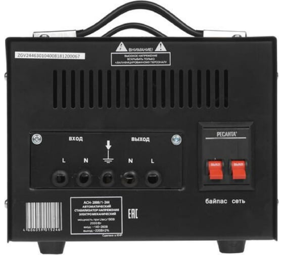 Стабилизатор напряжения Ресанта АСН 2000/1-ЭМ