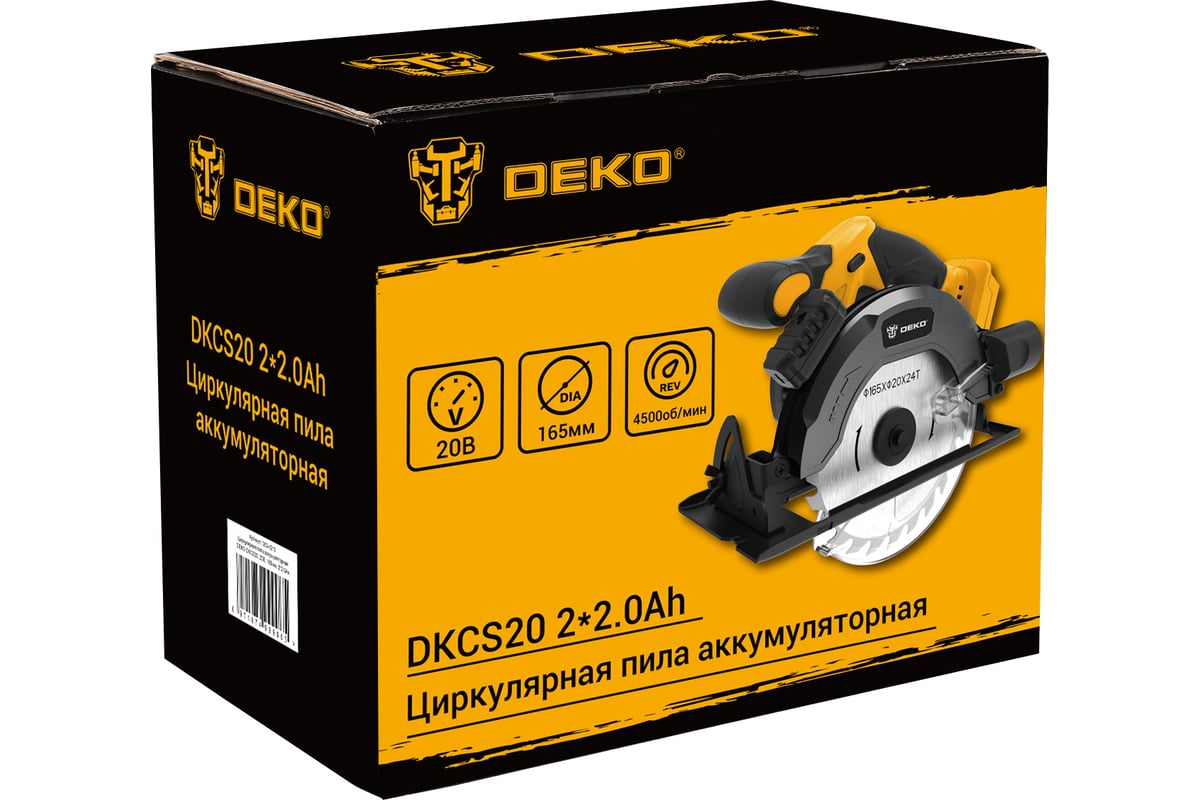 Циркулярная аккумуляторная пила Deko DKCS20, 20В, 165мм, 2.2Ач 063-4210