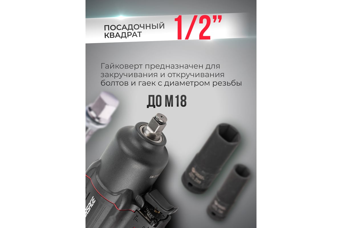 Ударный пневмогайковерт Forsage Twin Hammer F-82549K4(48139)