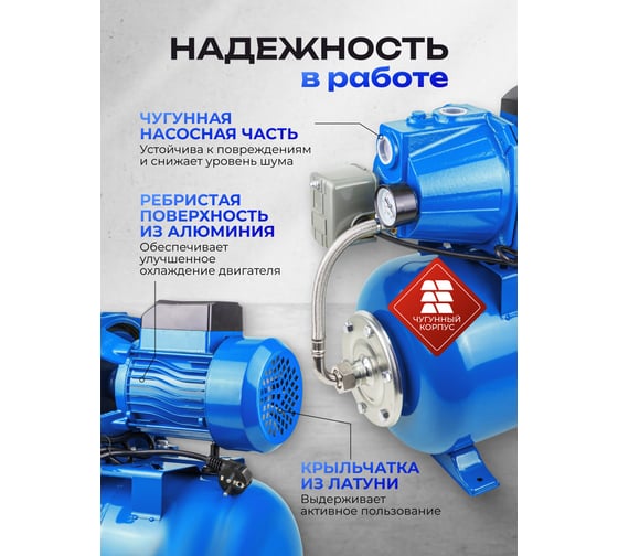 Насос самовсасывающий Forsage (230В, 50Гц, 600Вт, 45л/мин) (обмотка CU) F-AUTO-JET80S COPPER(61132)