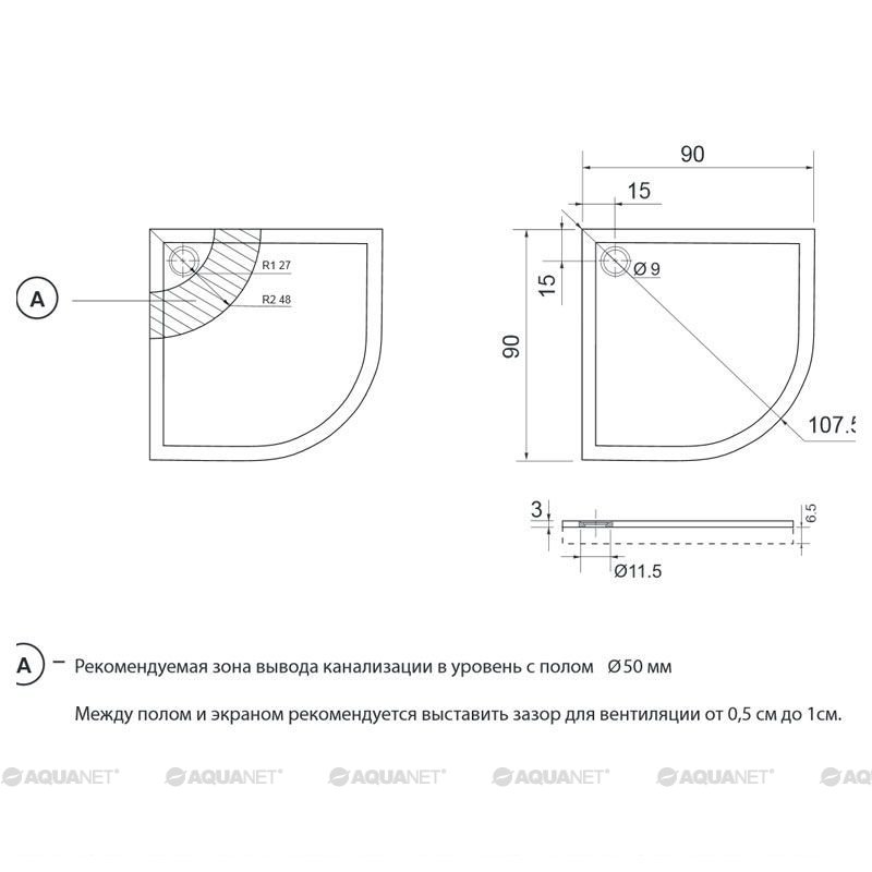 Поддон для душа Aquanet Alfa/Delta 90x90 четверть круга