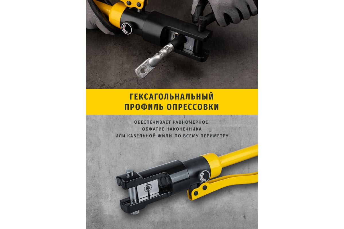 Гидравлический пресс Navigator 82 337 NHT-Pg02-A-16-300 /ручной, 16-300 мм2, авт 82337