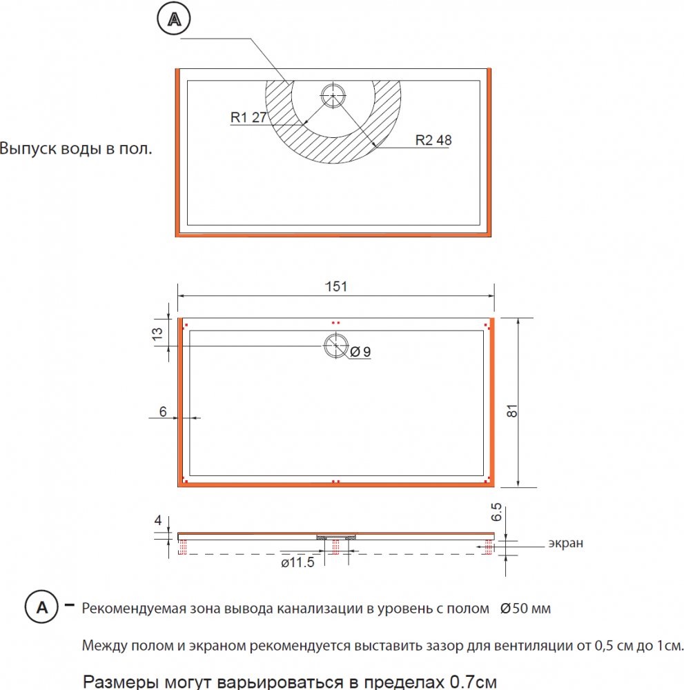 Поддон для душа Aquanet Gamma/Beta 150x80 прямоугольный