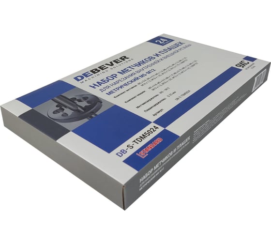 Набор метчиков и плашек Debever Machining Solutions М5 - М12, 24 предмета, метрическая резьба DB-S-TDM5024