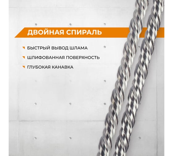 Бур по бетону для перфоратора 8x600 мм SDS-plus by VIRA RAGE 560860