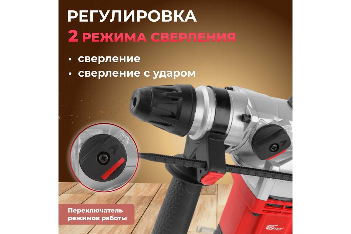 Перфоратор Wortex RH 3231-1 RH323111129