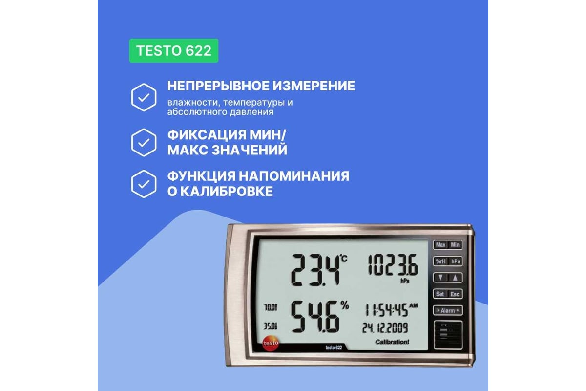 Термогигрометр с отображением давления Testo 622 с поверкой 0560 6220П