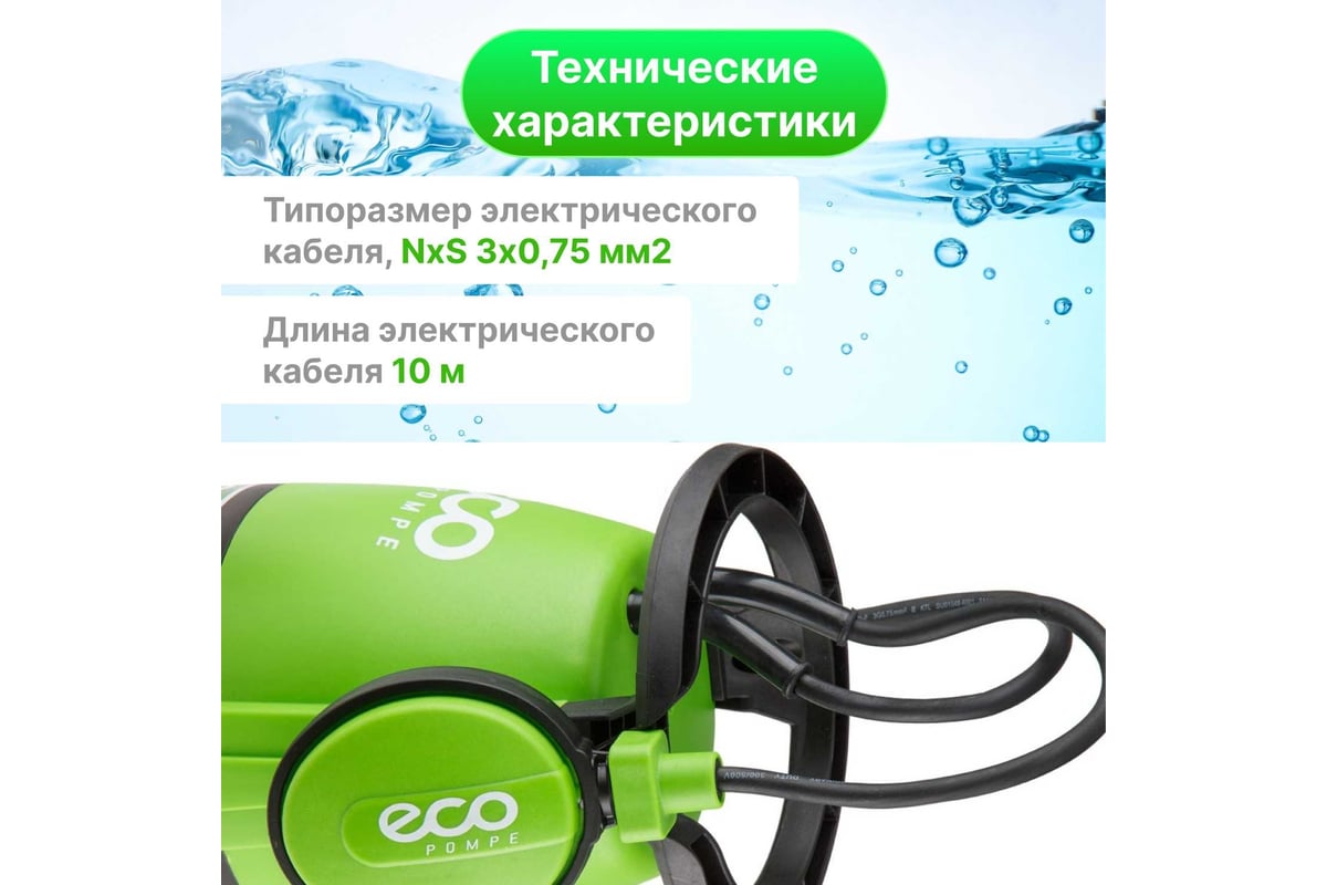 Дренажный насос Eco DP-916