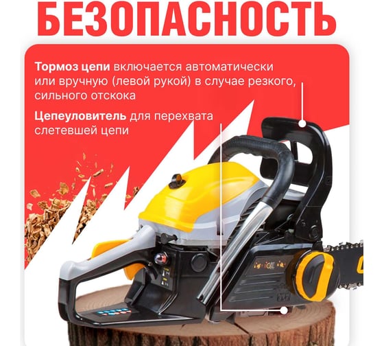 Бензопила Gunter MSH-4505
