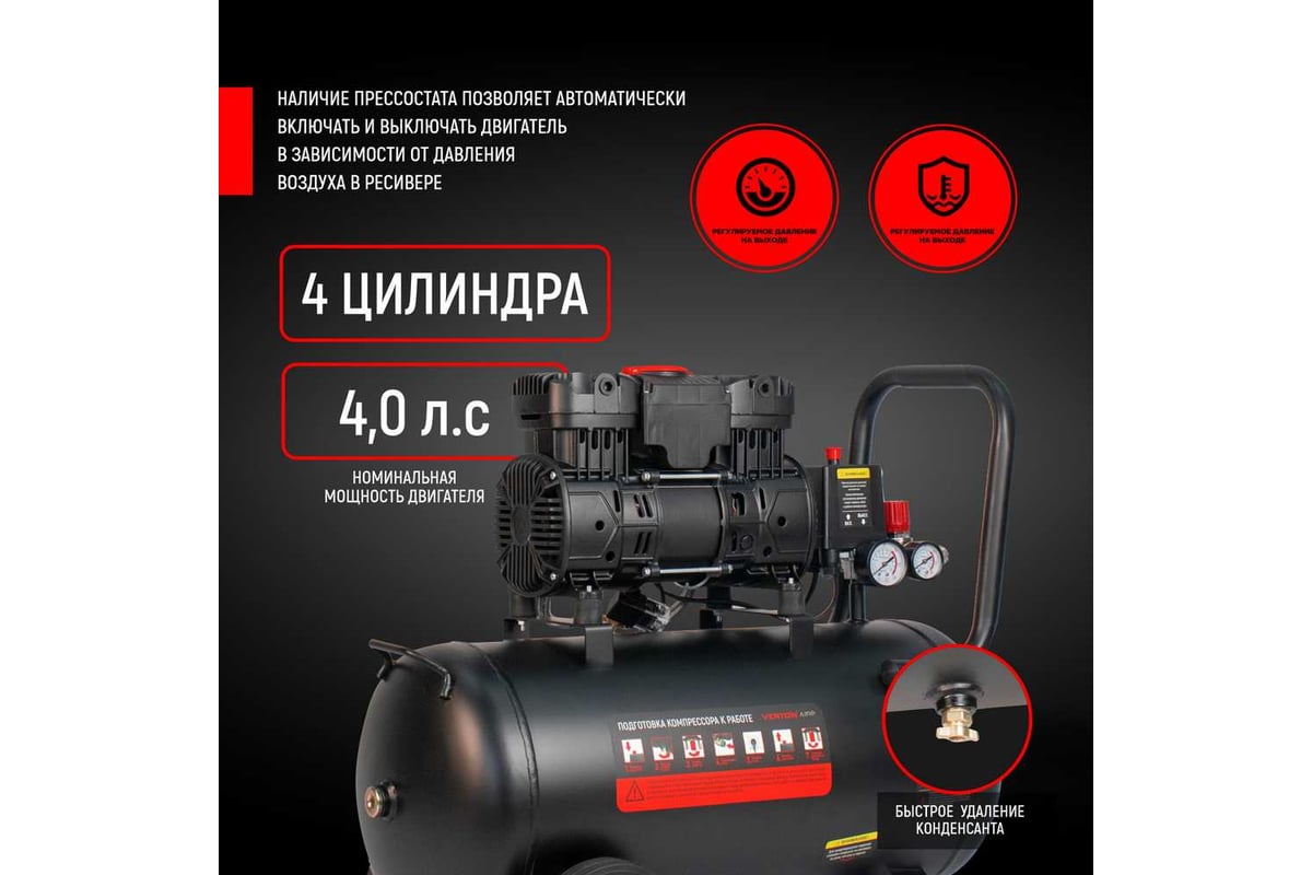 Компрессор Verton air ac-50/480 230 В, 50 Гц, безмасляный, 480 л/м, 50 л, 8 б, 4 кВт, 2850 об/мин, рапид/быстросъем 01.14019.13925
