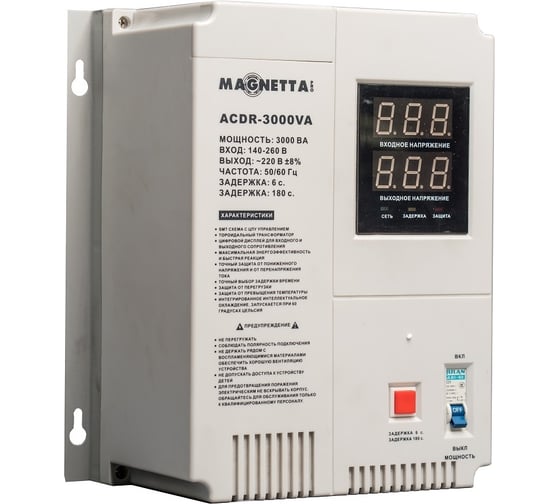 Стабилизатор напряжения Magnetta ACDR-5000VA
