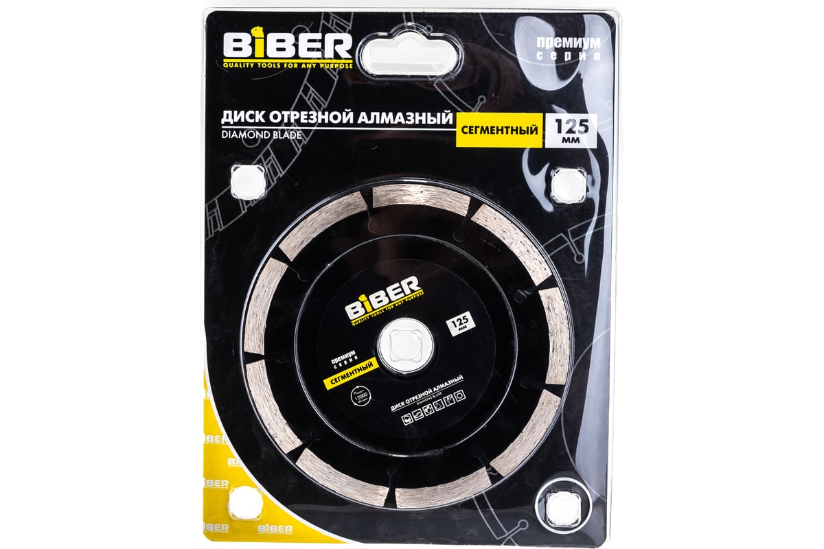 Диск алмазный сегментный Премиум (125х20/22.2 мм) Biber 70263 тов-039552