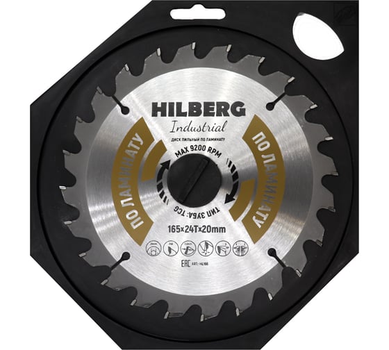 Диск пильный Industrial 165x20 мм, 24Т, ламинат Hilberg HL166