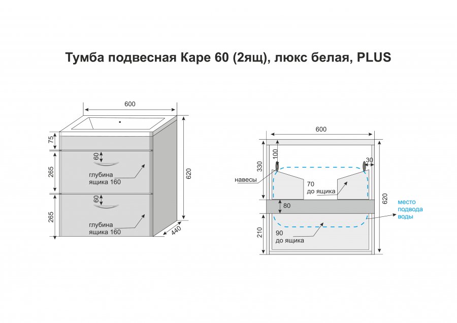 Тумба с раковиной Style Line Каре Люкс 60 см белый