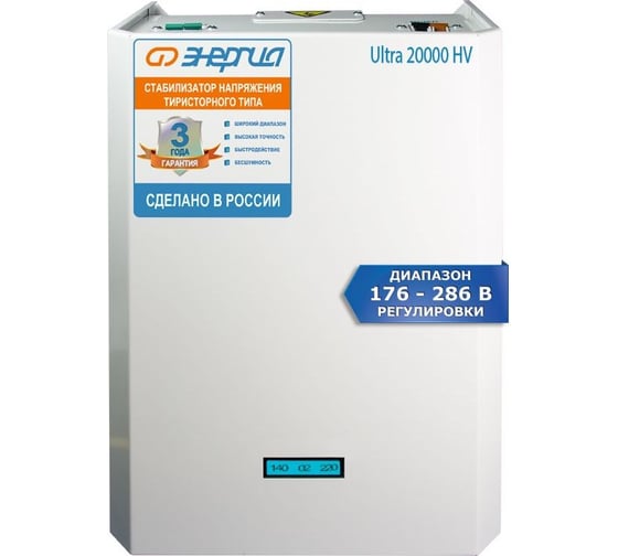 Стабилизатор Энергия 20 000 ВА серии Ultra HV Е0101-0136