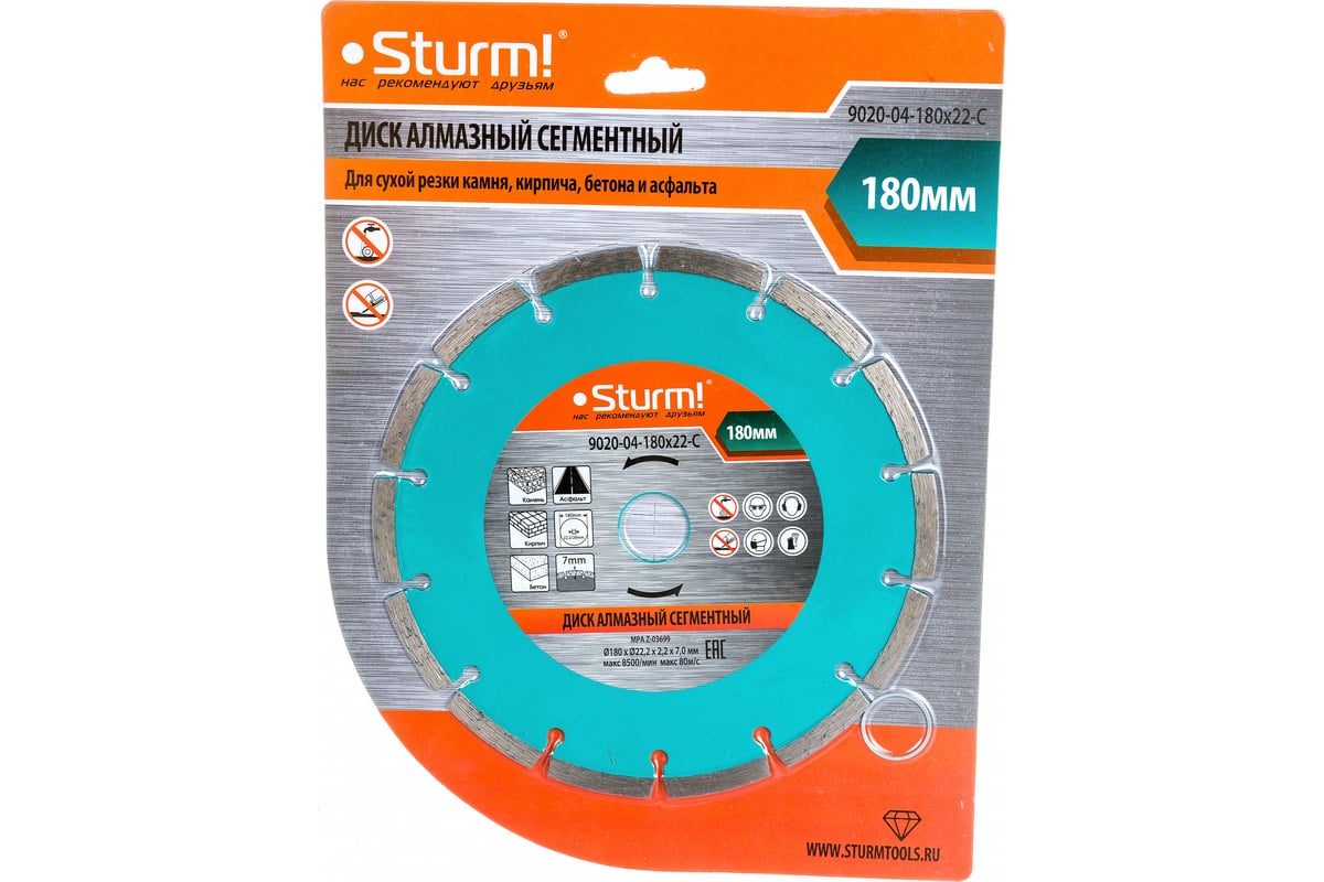 Диск алмазный сегментный по кирпичу (180х22.2/20 мм) Sturm 9020-04-180x22-C