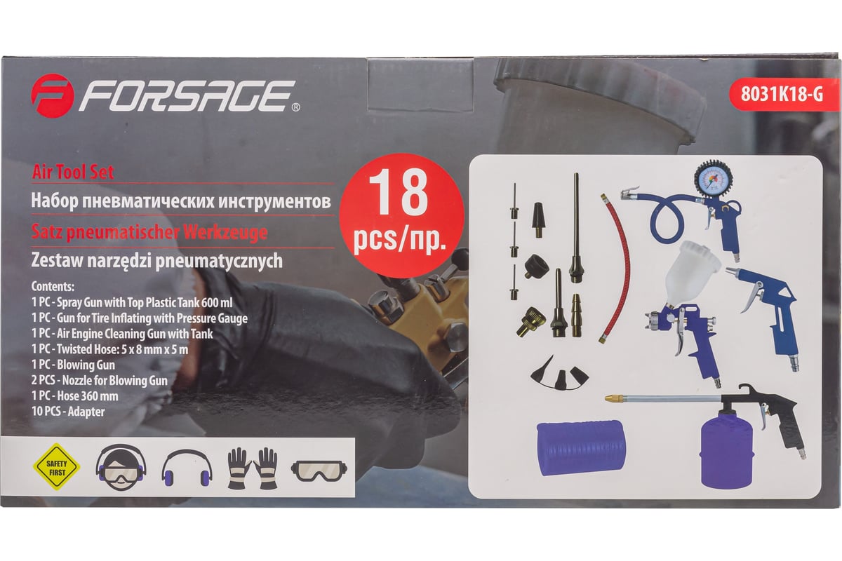 Набор пневмоинструмента Forsage 18 предметов, краскопульт-сопло 1.5 мм, обдувочник-сопла 110,140 мм, подкачка+10 адаптеров, 1 шланг для подкачки, промывка, шланг 5м F-8031K18-G /E-70/(52048)